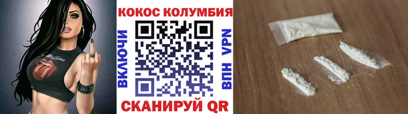 Кокаин Fish Scale Калачинск