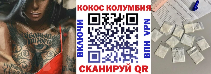 наркотики  мориарти телеграм  Cocaine Columbia  Калачинск 