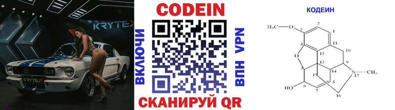 Кодеин напиток Lean (лин) Калачинск