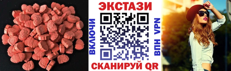 Экстази диски  Калачинск 