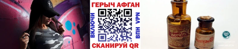 ГЕРОИН Афган  Калачинск 