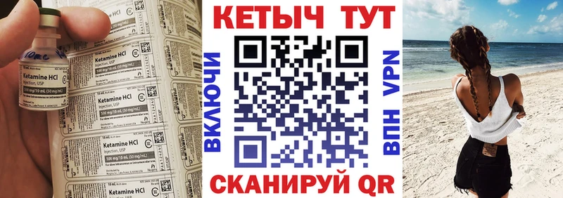 КЕТАМИН VHQ  omg как войти  Калачинск 