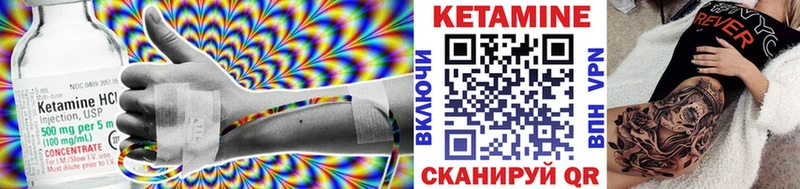 Кетамин VHQ Калачинск
