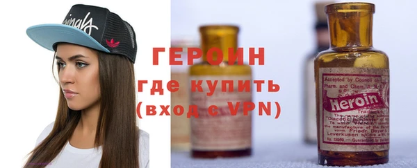 героин Абинск