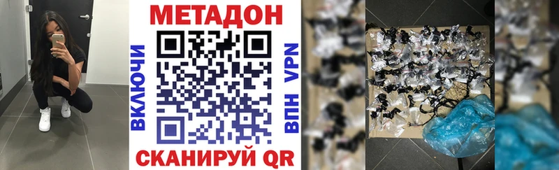 МЕТАДОН кристалл  дарк нет официальный сайт  Калачинск 